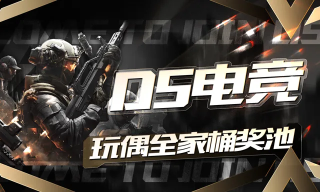 玩偶全家桶奖池